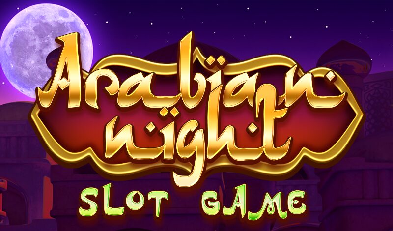 アラビアンナイツ（Arabian Nights）は、中東のアラビアンテーマを採用したクラシックなジャックポットスロットです。 NetEnt（ネットエント）社が開発したこのスロットは、シンプルなゲーム性ながらも高額ジャックポットを狙える仕様になっています。